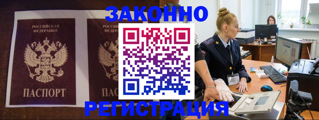 прописка в Микуни