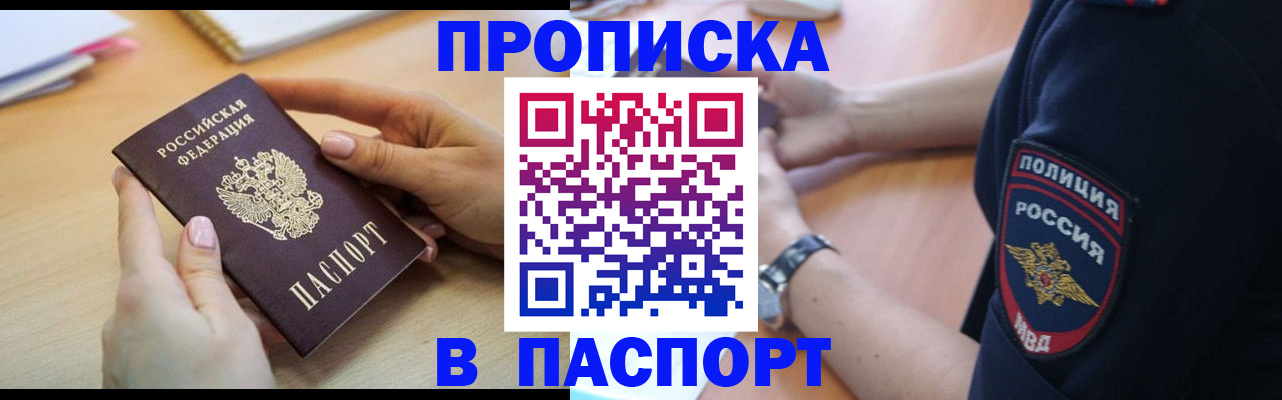 прописка для военкомата в Микуни