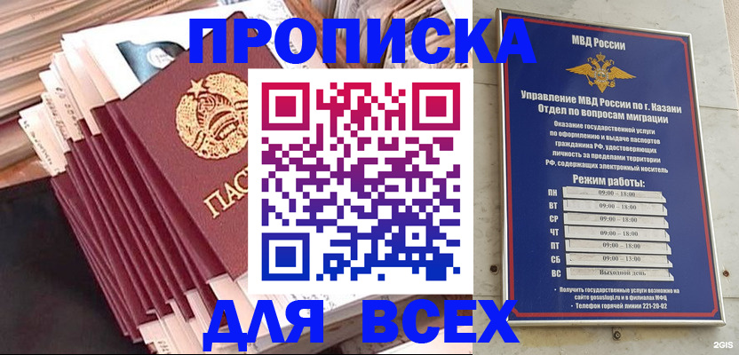 временная регистрация недорого в Микуни
