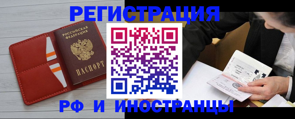 временная регистрация для всех в Микуни