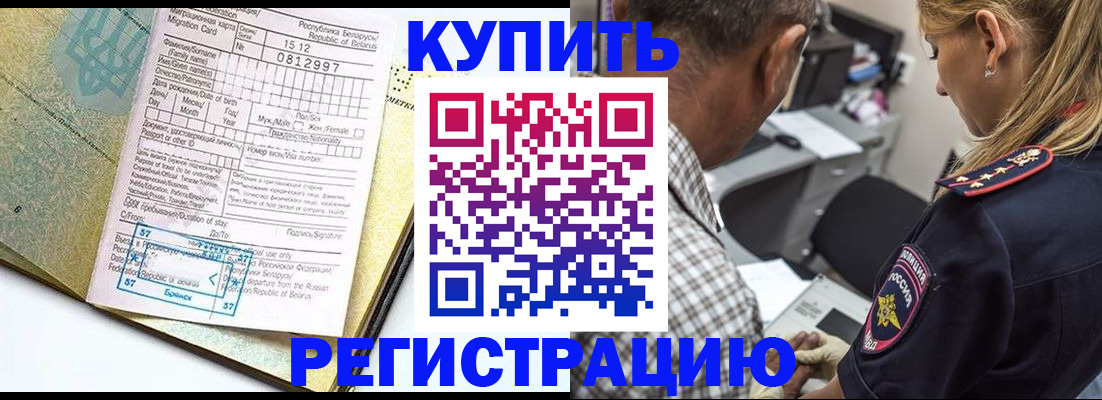 прописка для школы в Микуни