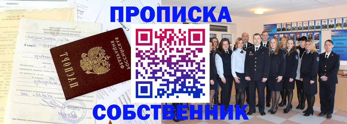 временная регистрация надежно в Микуни
